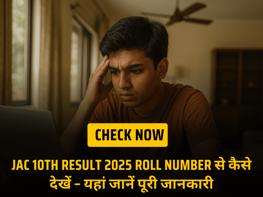 JAC 10th Result 2025 Roll Number