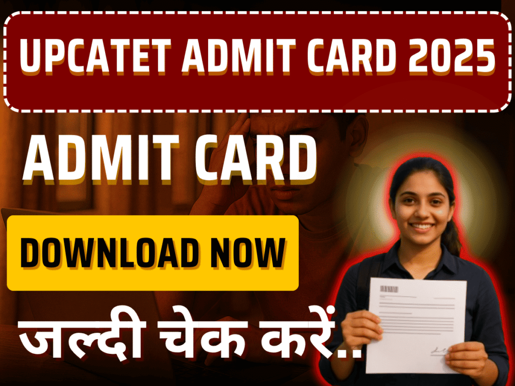 UPCATET Admit Card 2025