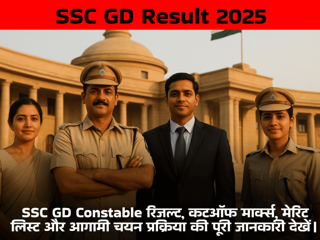 SSC GD Result 2025