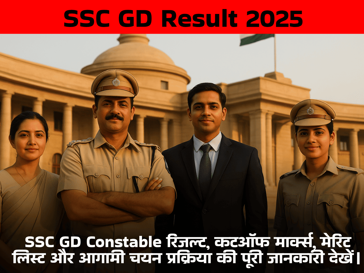 SSC GD Result 2025
